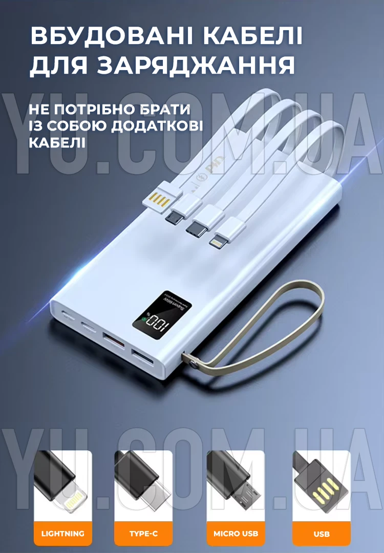 Повербанк Power Bank ZHY-564 10000 mAh з кабелями та ліхтариком Повербанк Power Bank ZHY-564 10000 mAh з кабелями та ліхтариком