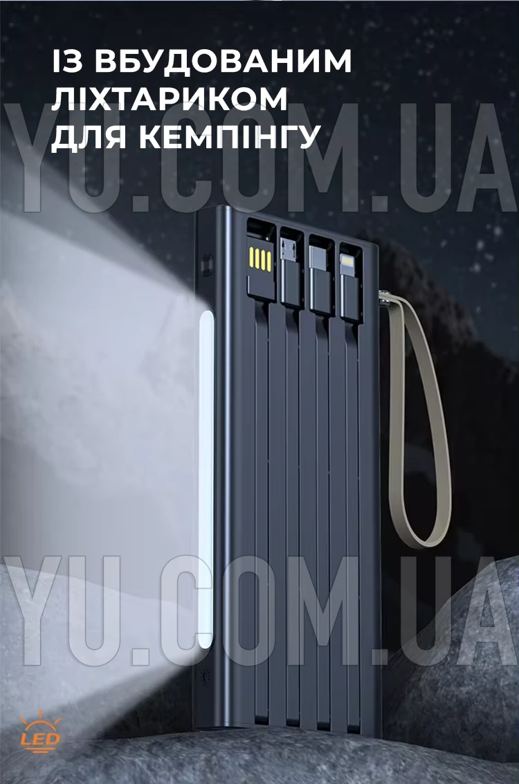 Повербанк Power Bank ZHY-564 10000 mAh з кабелями та ліхтариком Повербанк Power Bank ZHY-564 10000 mAh з кабелями та ліхтариком