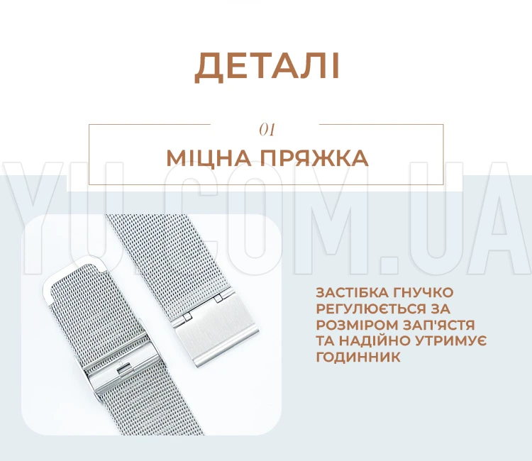 Браслет металевий ремінець до годинника "Міланська петля" універсальний Браслет металевий ремінець до годинника "Міланська петля" універсальний