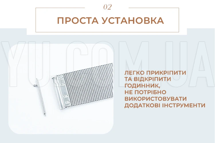 Браслет металевий ремінець до годинника "Міланська петля" універсальний Браслет металевий ремінець до годинника "Міланська петля" універсальний