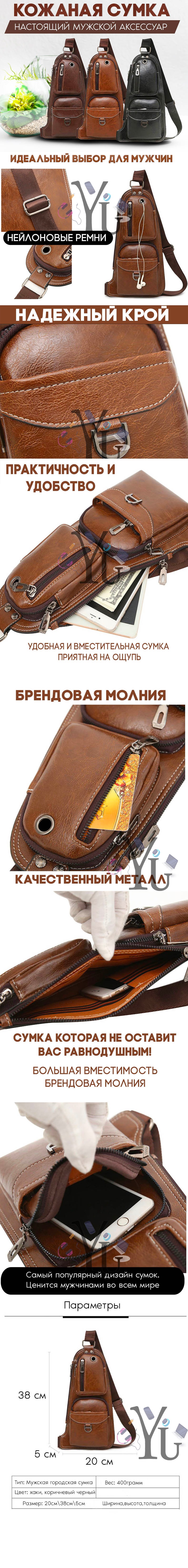 Чоловіча шкіряна сумка через плече Jeep