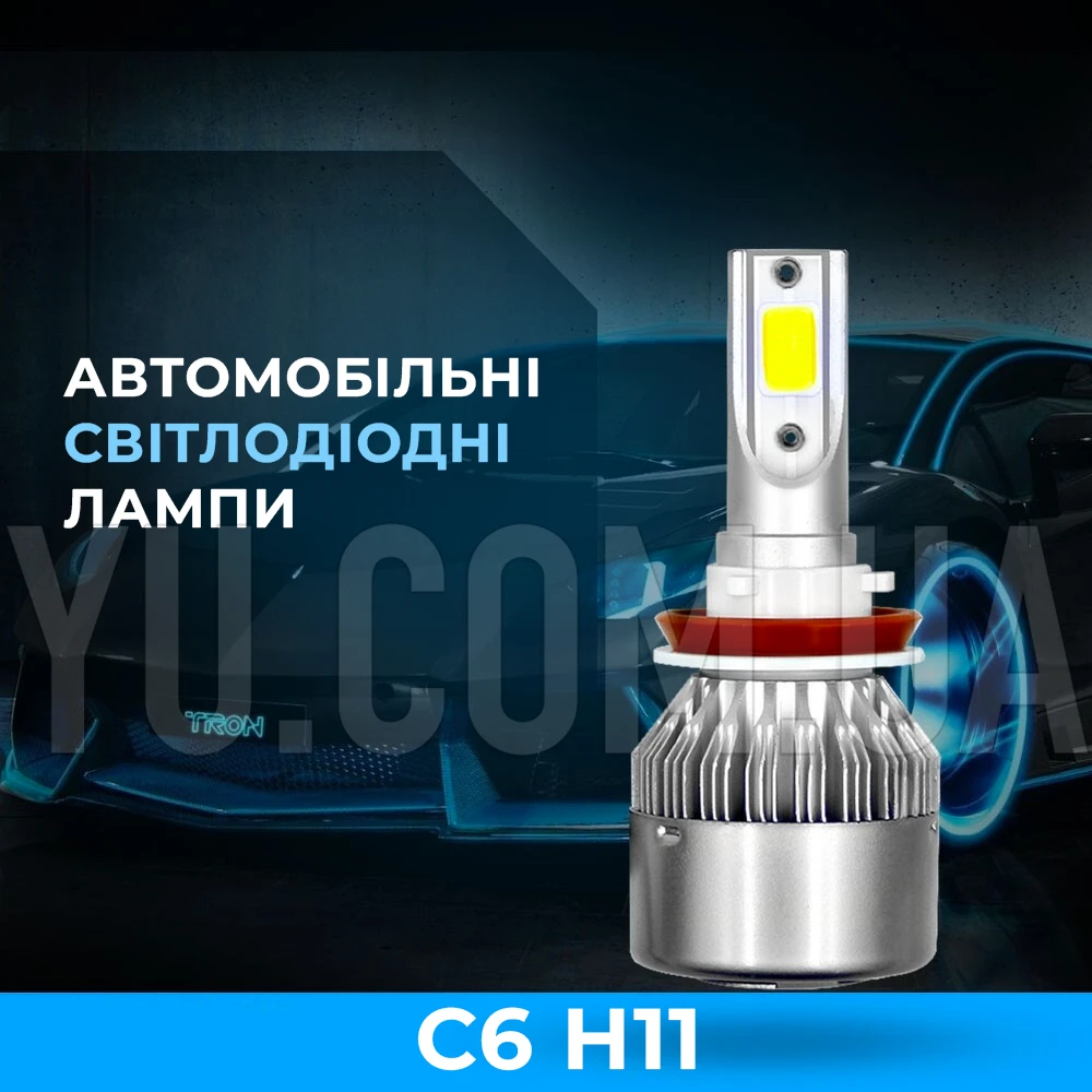 Автомобільні світлодіодні лампи C6 H11 36W (2 шт) Автомобільні світлодіодні лампи C6 H11 36W (2 шт)