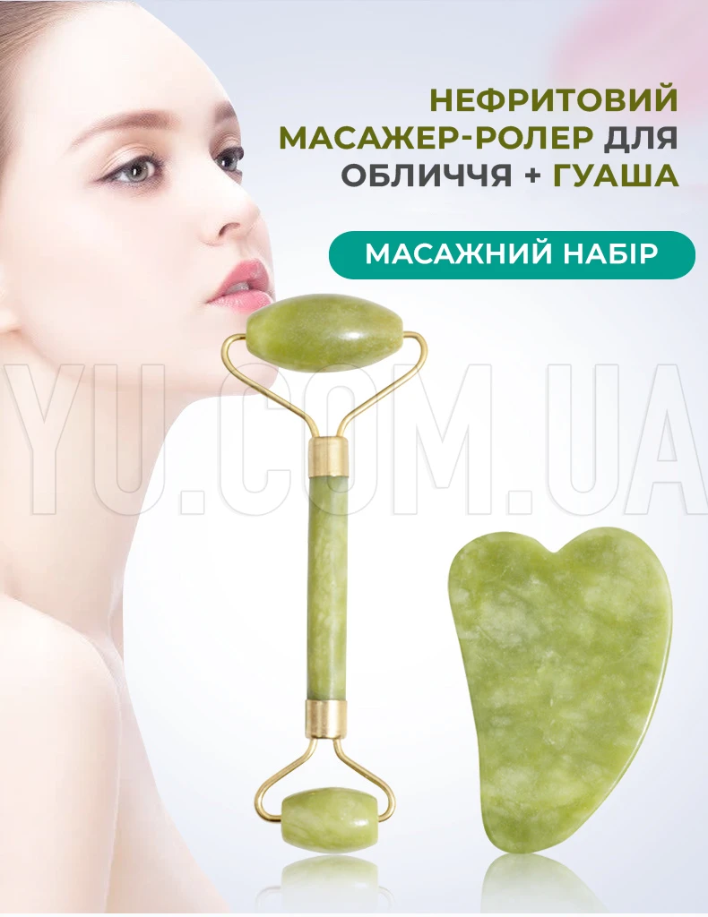 Нефритовий масажер для підтяжки обличчя + гуаша серце нефрит Нефритовий масажер для підтяжки обличчя + гуаша серце нефрит