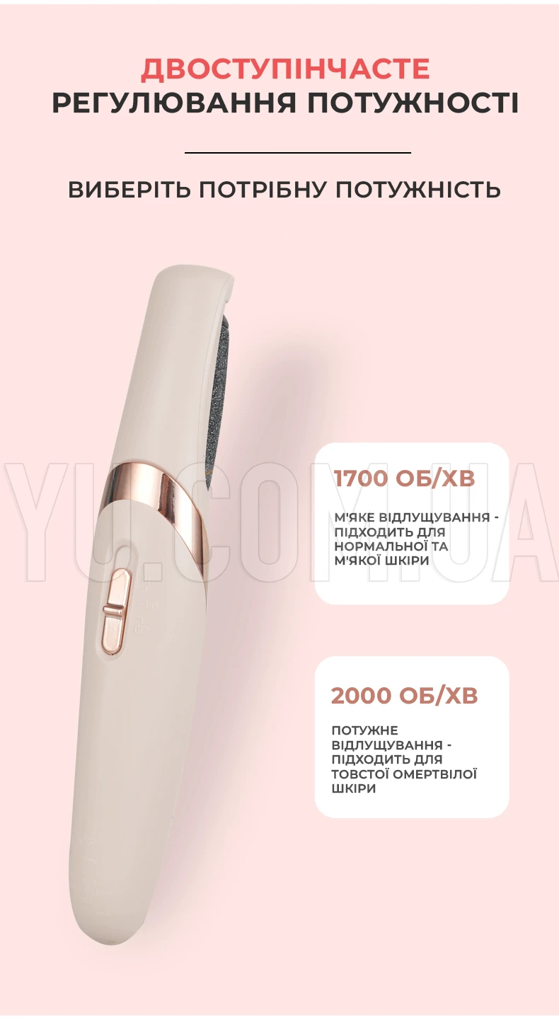 Апарат для педикюру Pretty girl flawless pedi (дві насадки) електрична пемза для ніг Апарат для педикюру Pretty girl flawless pedi (дві насадки) електрична пемза для ніг