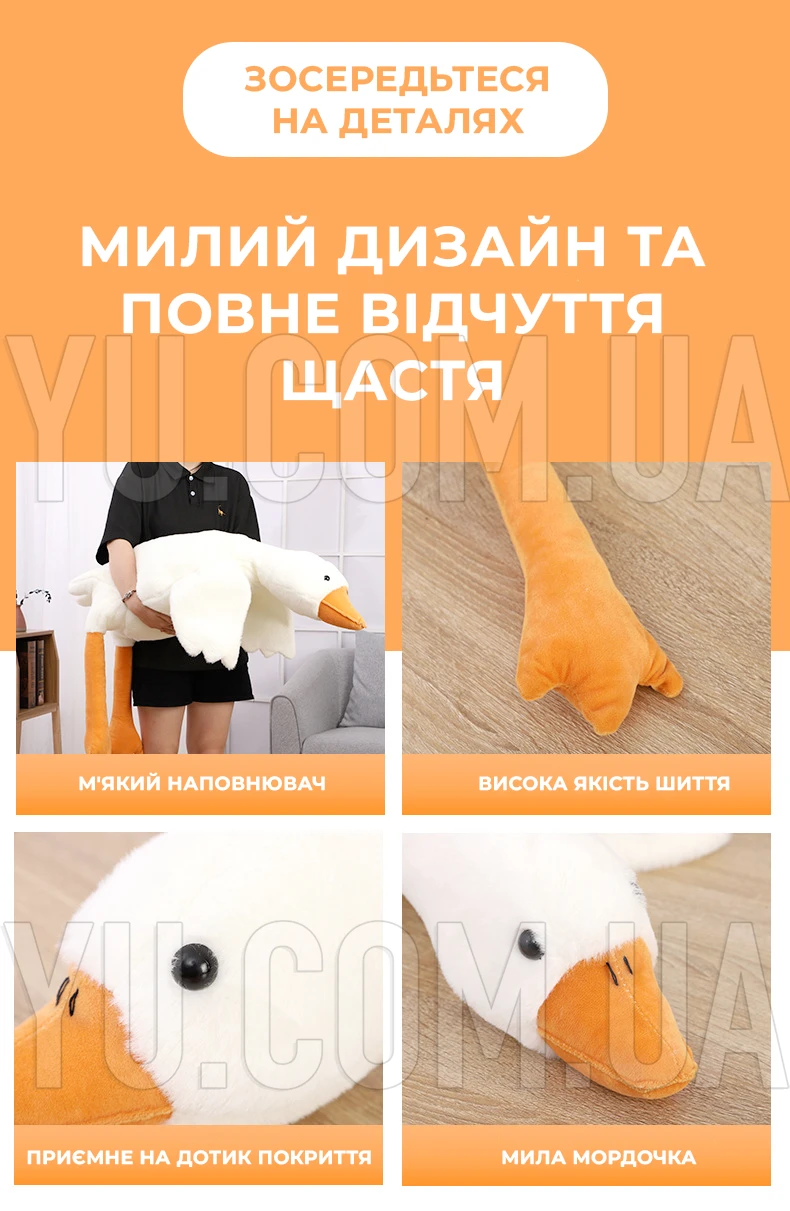 Детская мягкая игрушка-подушка "Гусь-обнимусь" 50см