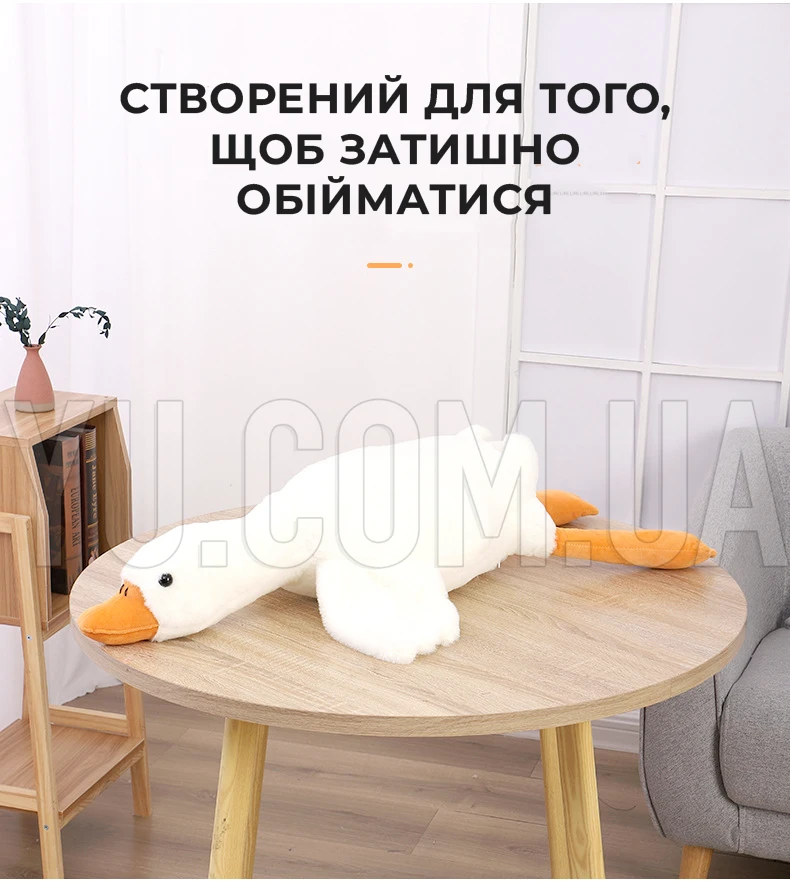 Детская мягкая игрушка-подушка "Гусь-обнимусь" 50см