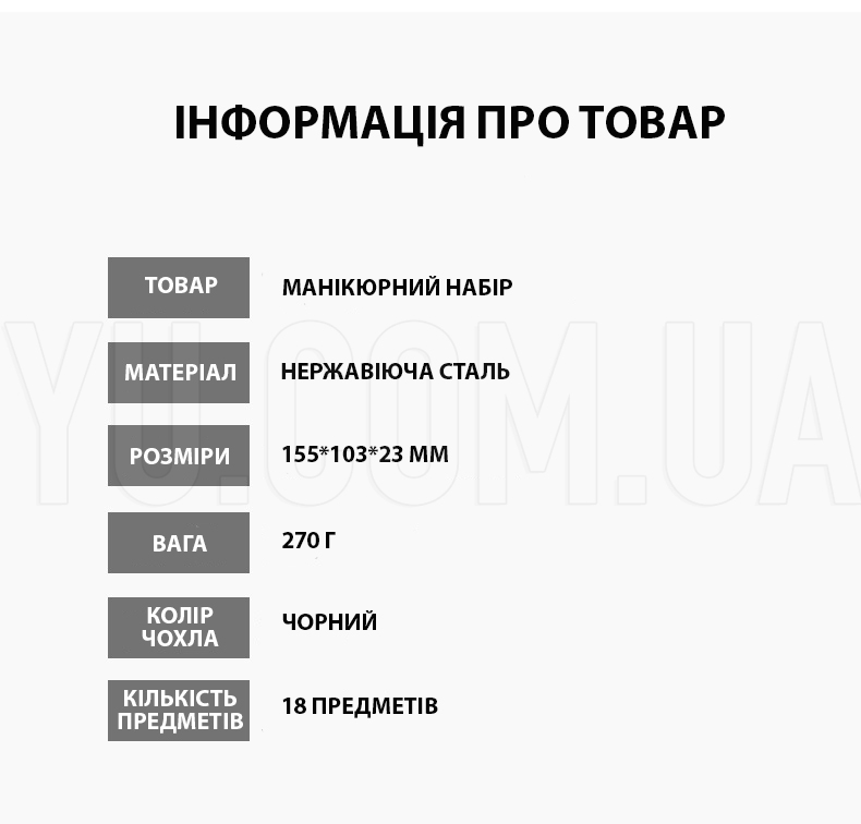 Професійний манікюрно-педикюрний набір із надміцної нержавіючої сталі (18 інструментів) + догляд за обличчям Професійний манікюрно-педикюрний набір із надміцної нержавіючої сталі (18 інструментів) + догляд за обличчям