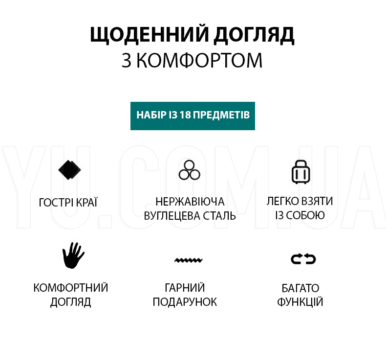 Професійний манікюрно-педикюрний набір із надміцної нержавіючої сталі (18 інструментів) + догляд за обличчям Професійний манікюрно-педикюрний набір із надміцної нержавіючої сталі (18 інструментів) + догляд за обличчям