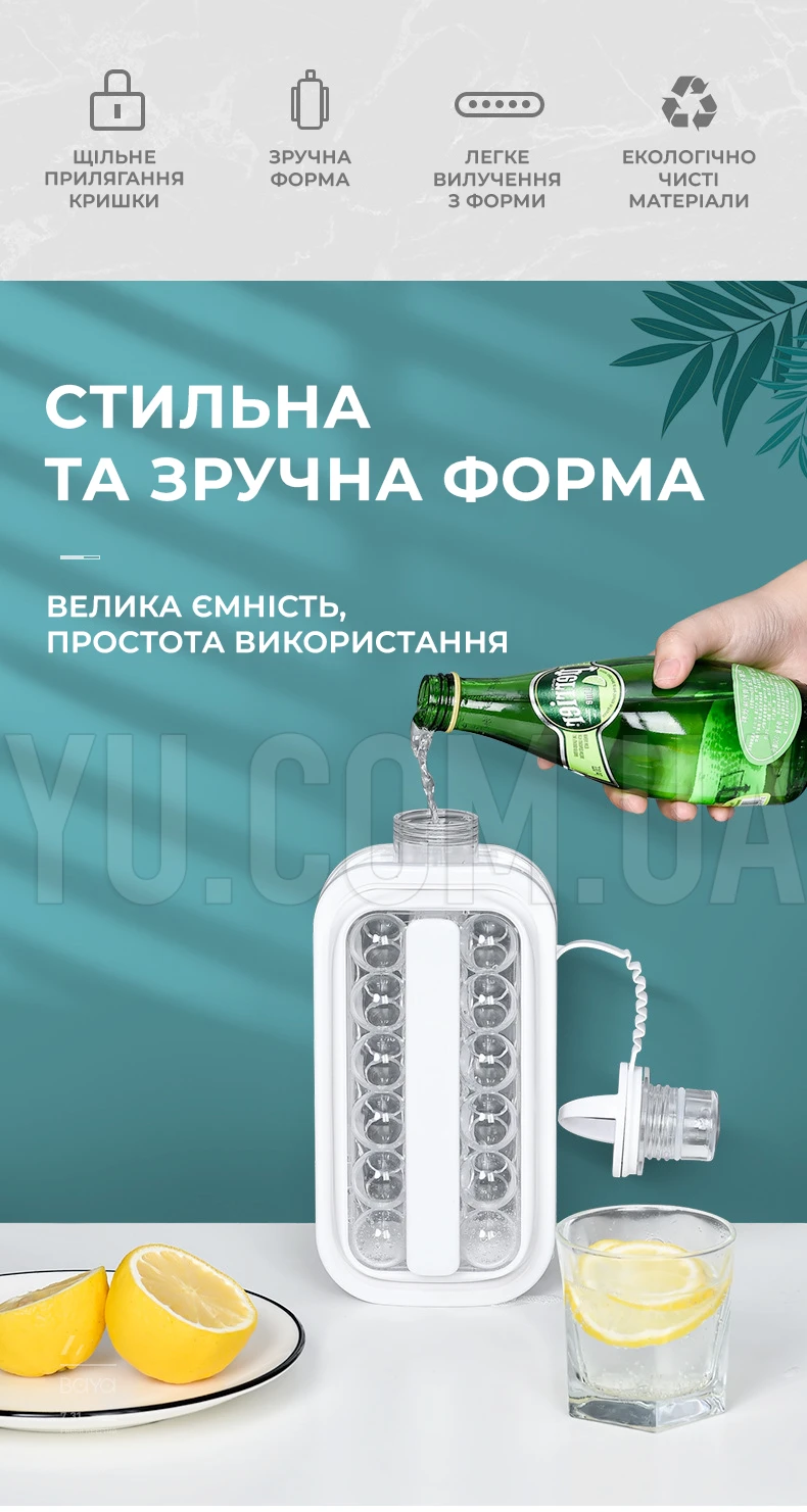 Форма для льда силиконовая складная бутылка 2в1 на 17 шариков