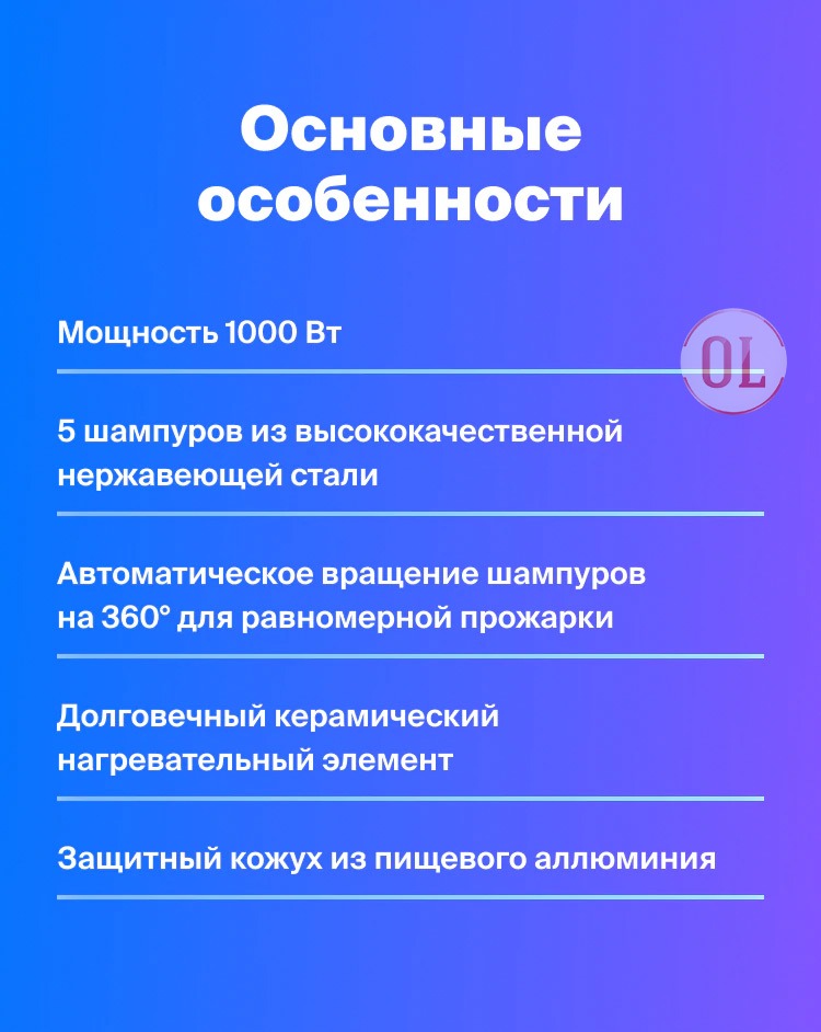 Домашня електрична шашличниця на 5 шампурів Домашня електрична шашличниця на 5 шампурів
