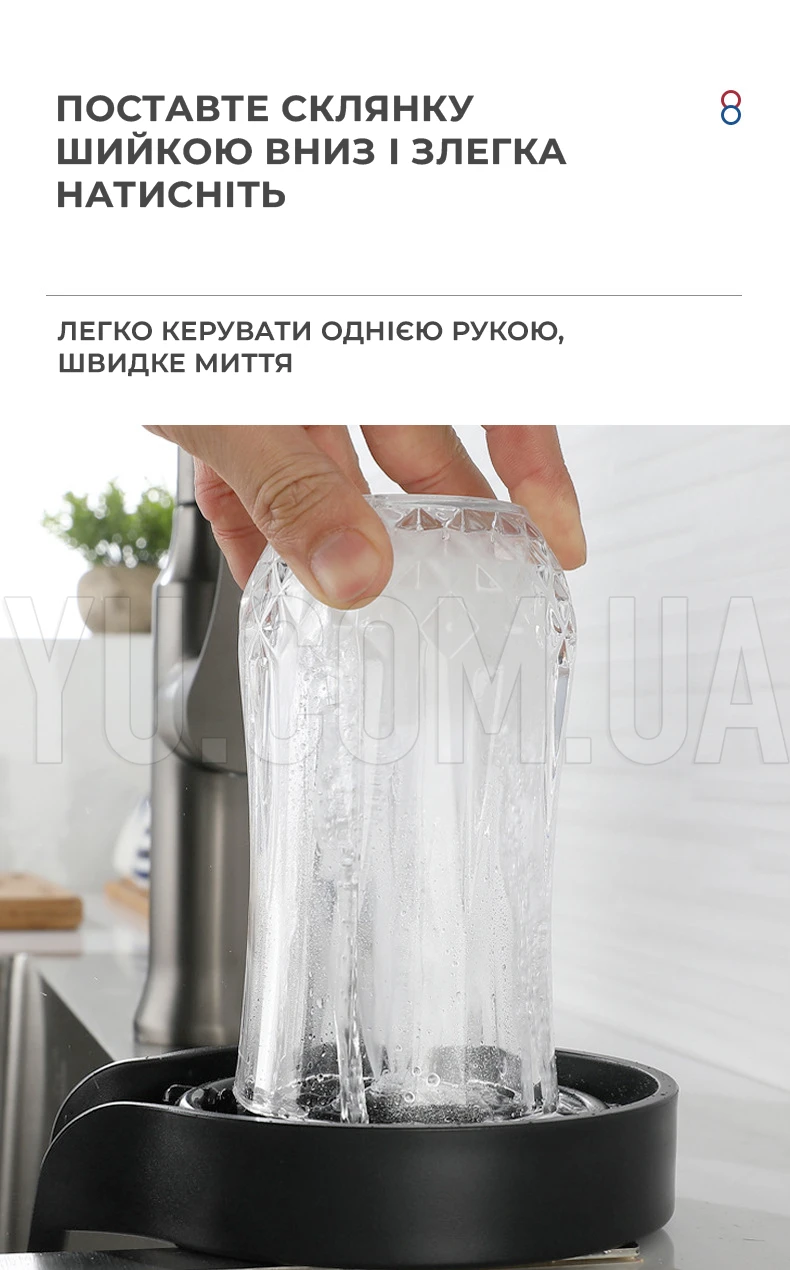 Ополаскиватель для стаканов, чашек, кружек, бокалов - ринзер для кухонной раковины