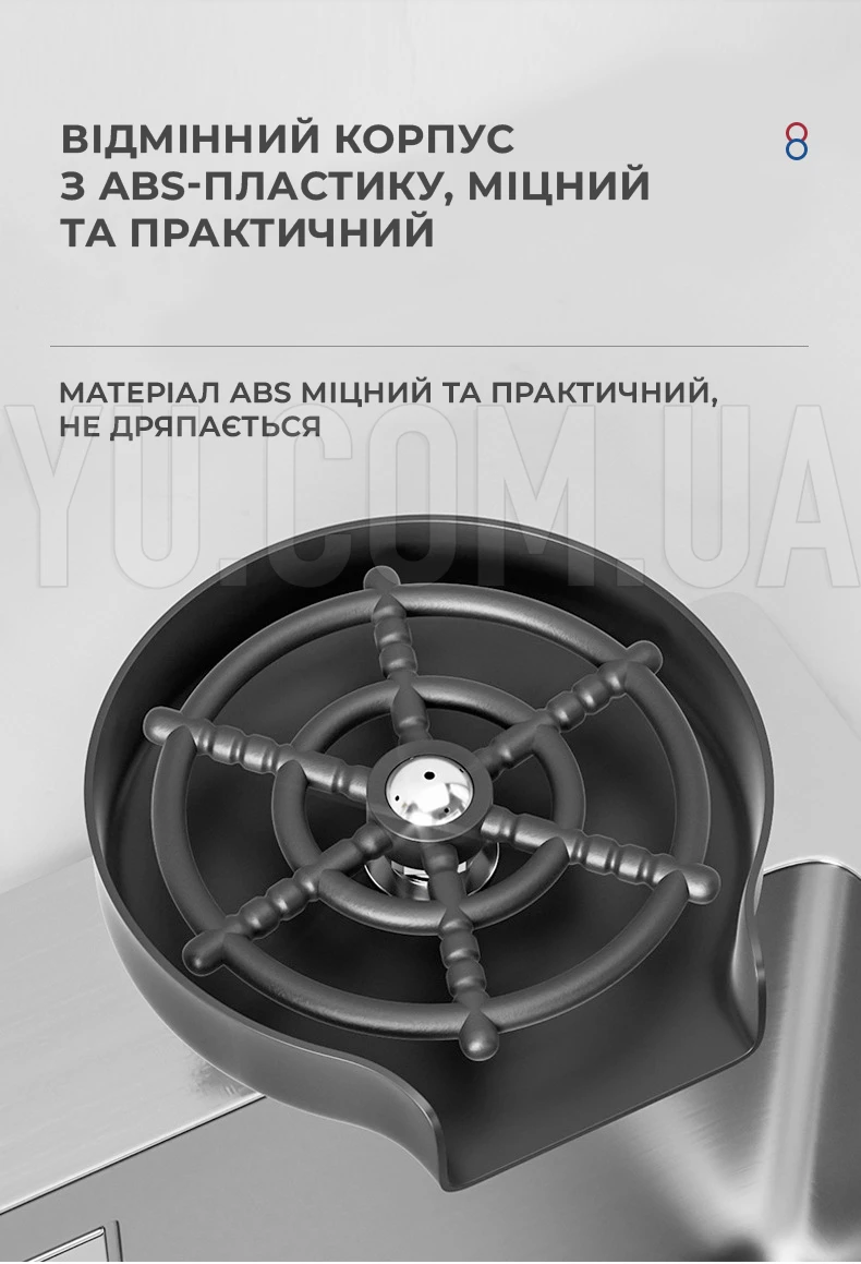 Ополаскиватель для стаканов, чашек, кружек, бокалов - ринзер для кухонной раковины