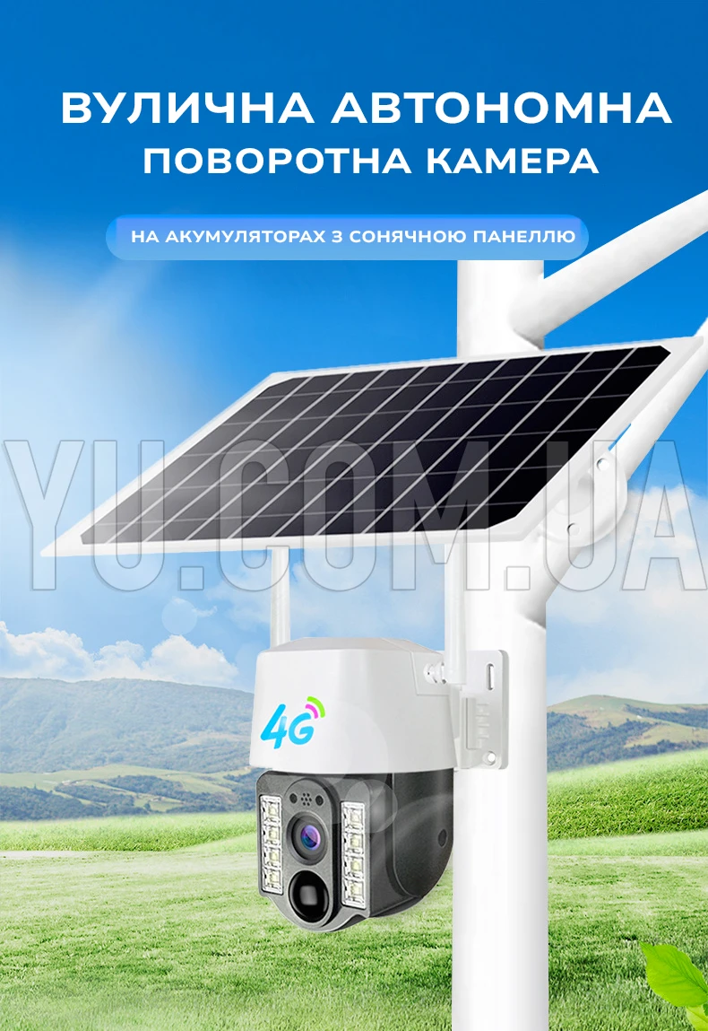 Уличная автономная поворотная камера v380pro 4G 4 мп SIM ip на аккумуляторах с солнечной панелью Уличная автономная поворотная камера v380pro 4G 4 мп SIM ip на аккумуляторах с солнечной панелью