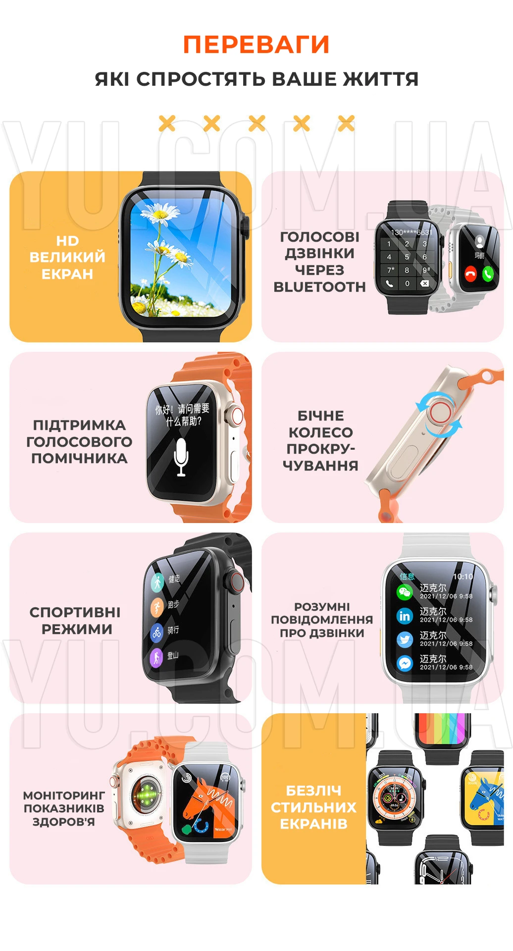 Набір смарт годинник W8 Ultra + бездротові сенсорні навушники TWS