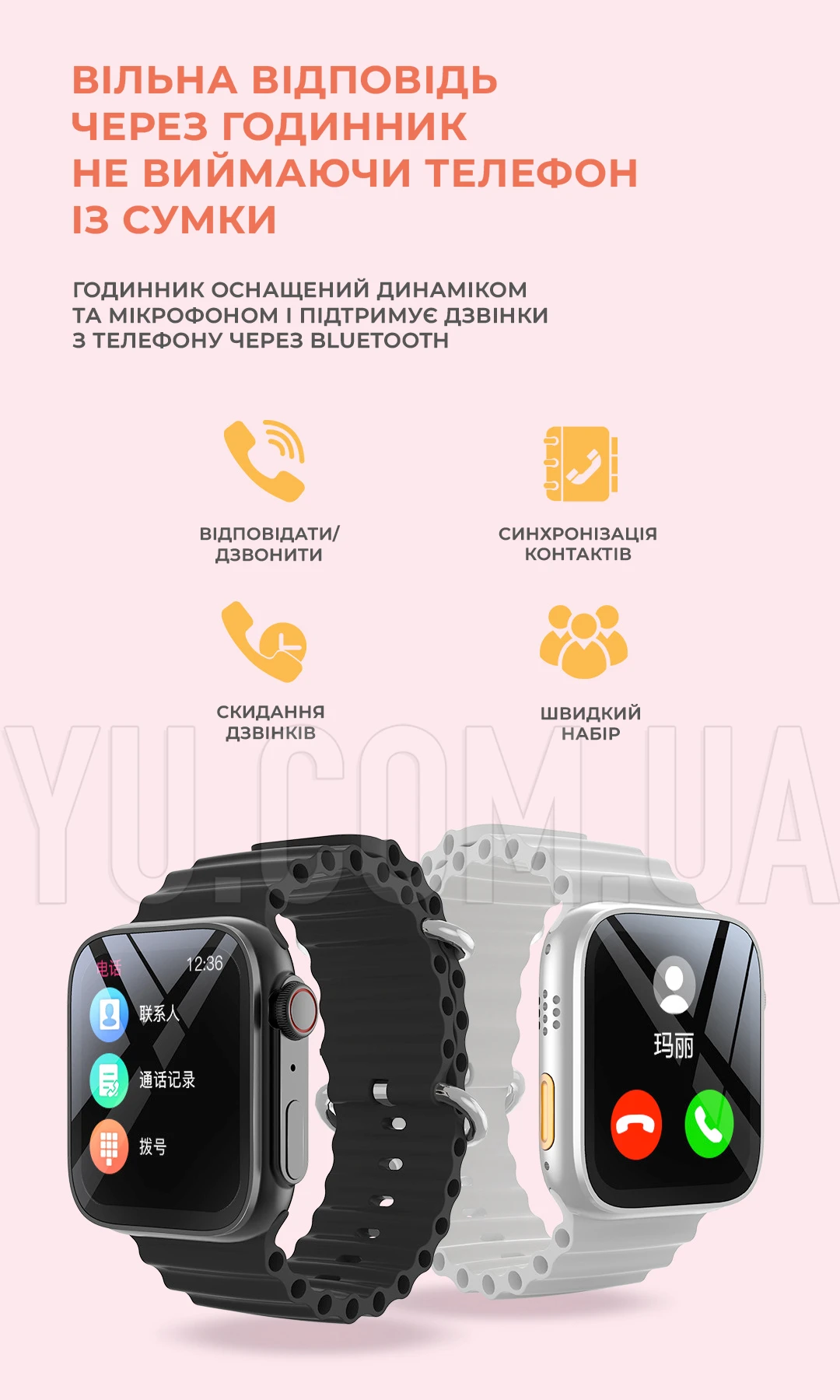 Набір смарт годинник W8 Ultra + бездротові сенсорні навушники TWS