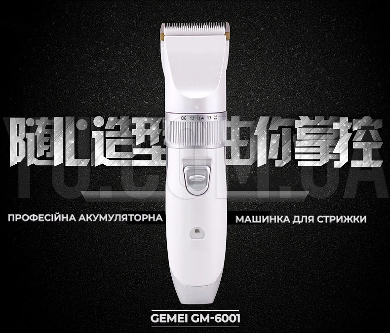 Професійна акумуляторна машинка для стрижки Gemei Gm-6001 з керамічними лезами Професійна акумуляторна машинка для стрижки Gemei Gm-6001 з керамічними лезами