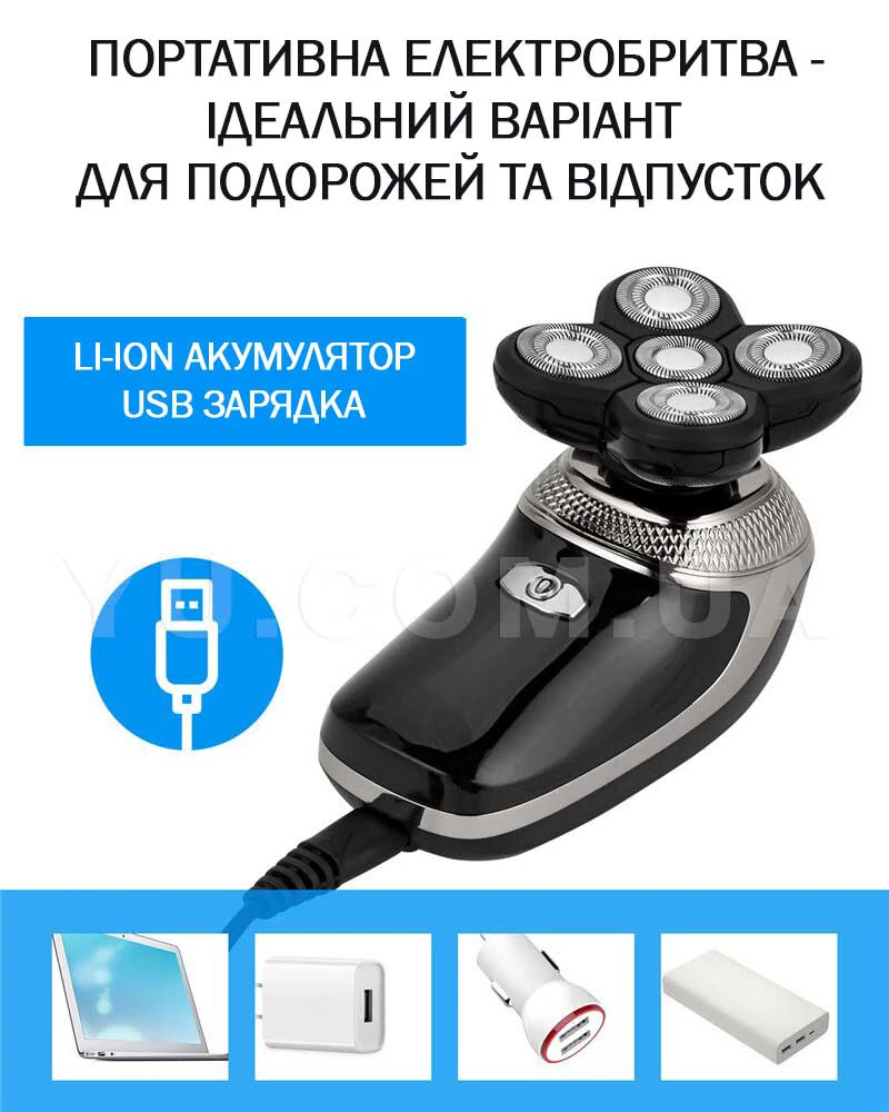 Багатофункціональна акумуляторна електробритва VGR V-330 Багатофункціональна акумуляторна електробритва VGR V-330