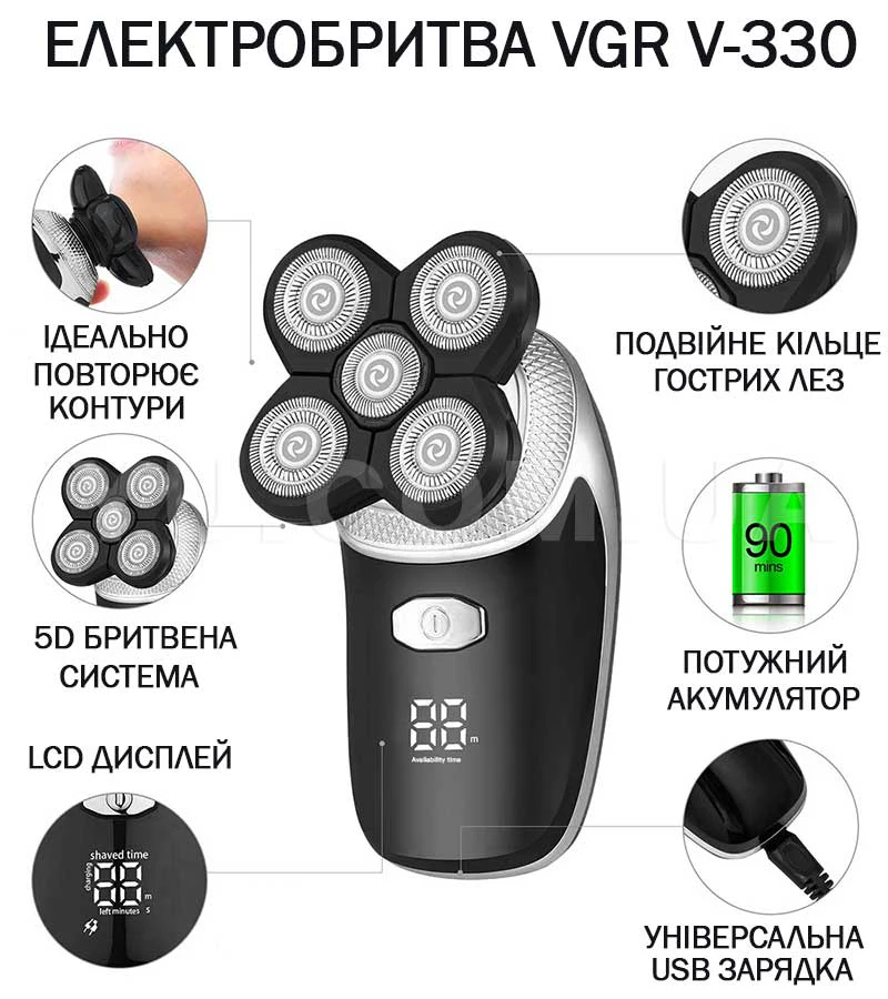 Багатофункціональна акумуляторна електробритва VGR V-330 Багатофункціональна акумуляторна електробритва VGR V-330