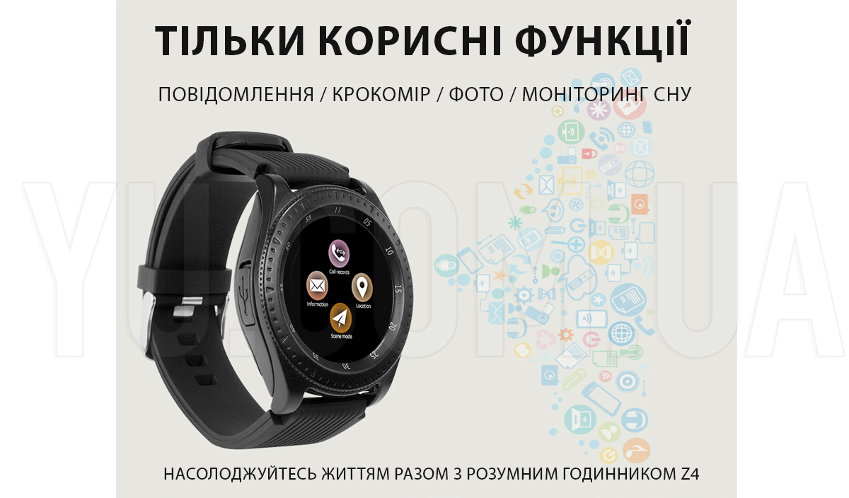 Розумні годинники Smart Watch Z4 Розумні годинники Smart Watch Z4