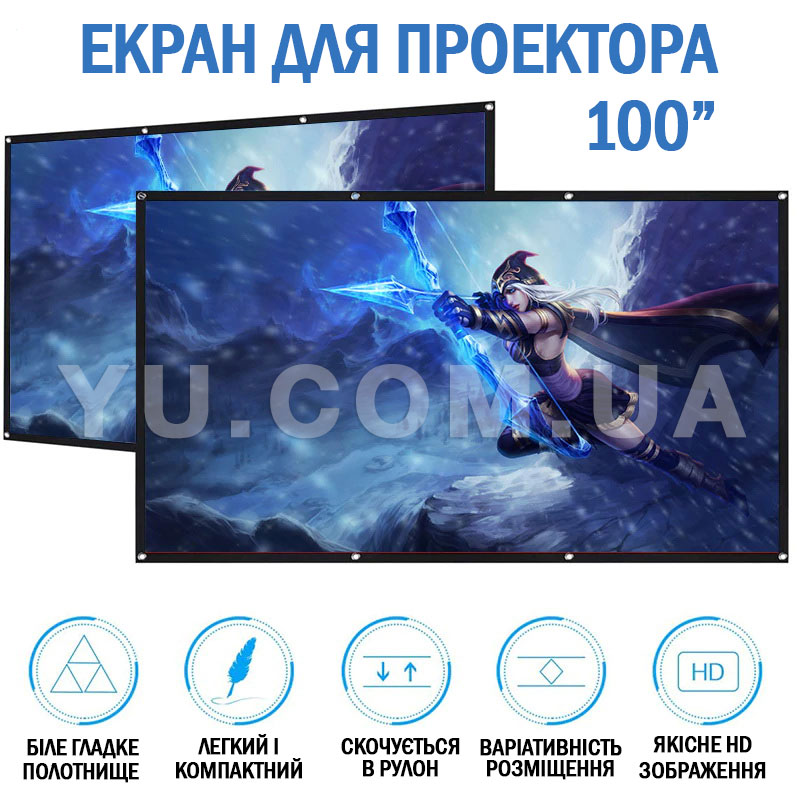 Экран для проектора 100inc 16:9