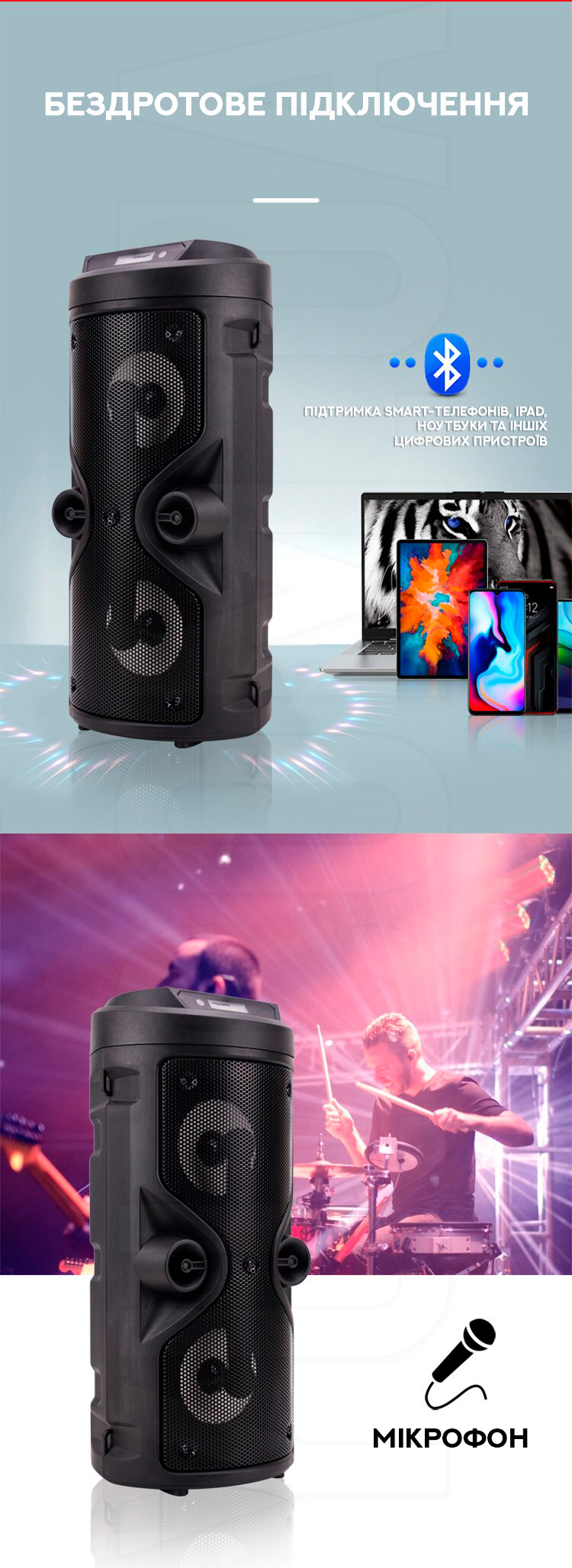 Автономна акустична система Bluetooth S4402