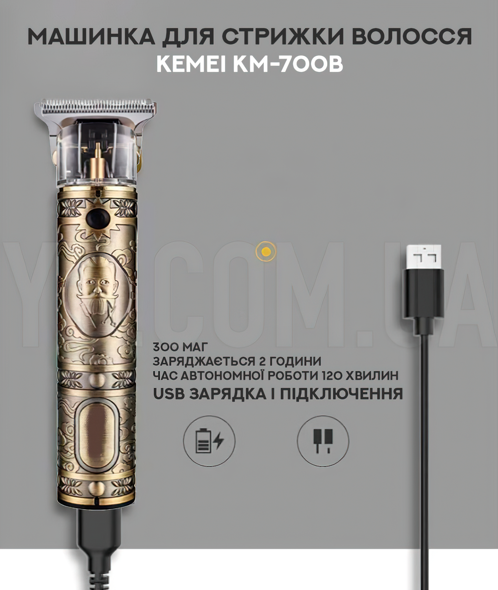 Профессиональный беспроводной триммер-окантовочная машинка для стрижки волос и бороды KM-700B