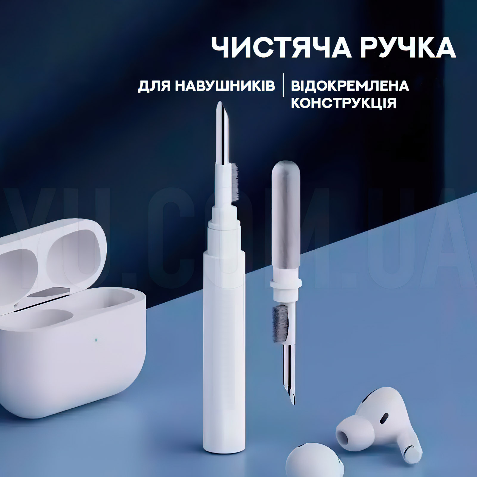 Щеточка для очистки наушников и других электронных устройств Щеточка для очистки наушников и других электронных устройств
