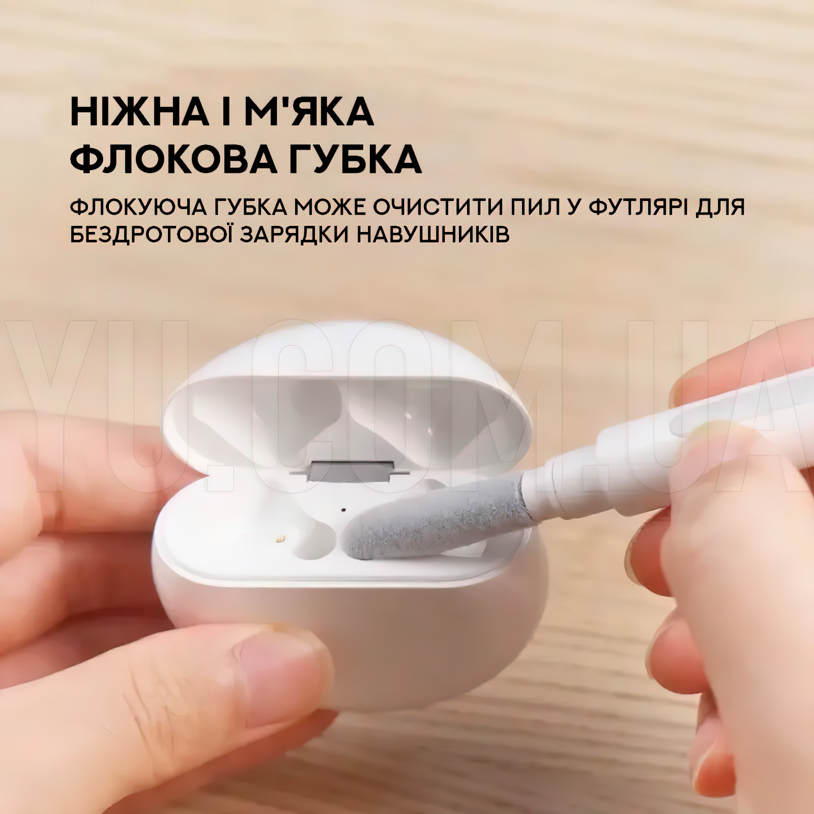 Щеточка для очистки наушников и других электронных устройств
