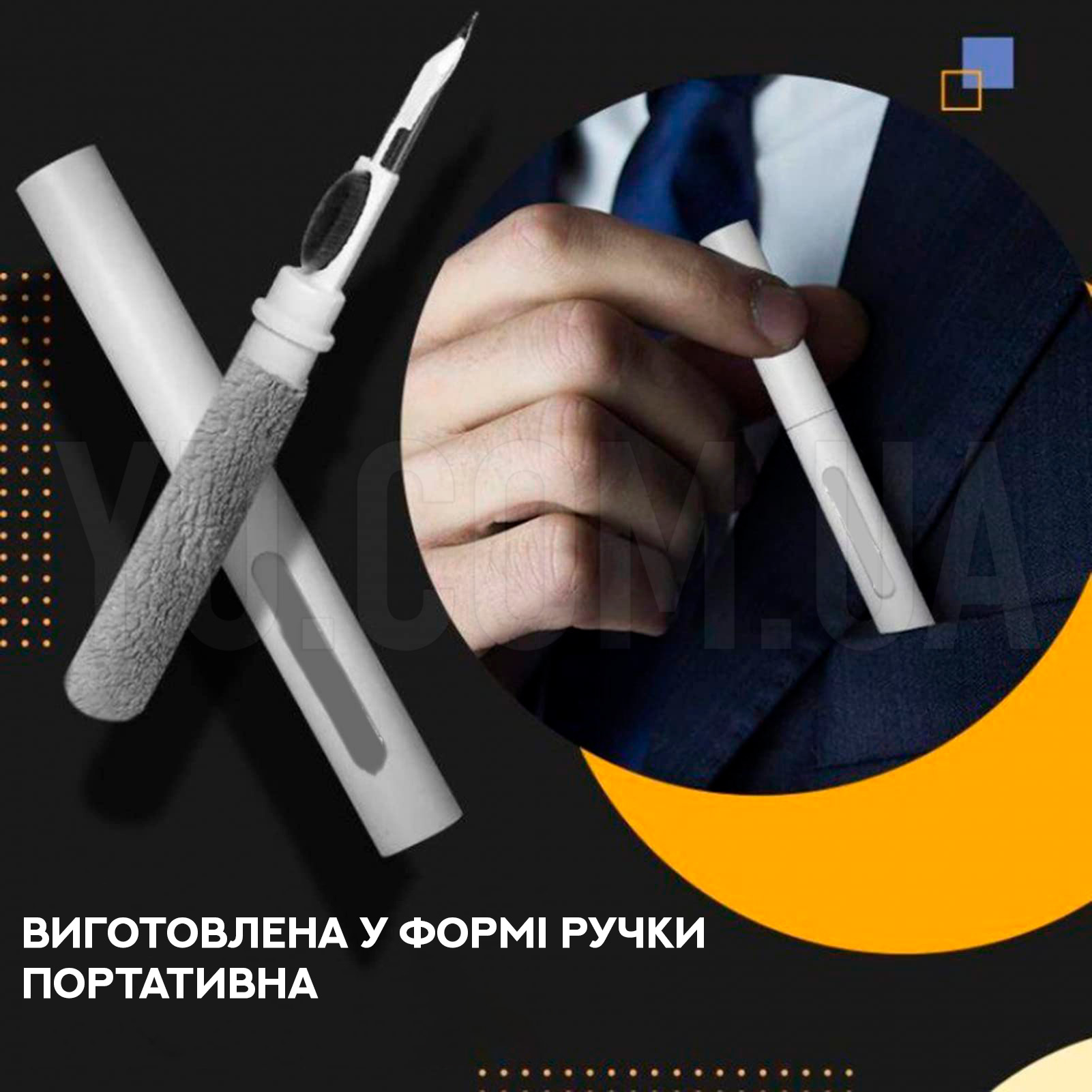 Щеточка для очистки наушников и других электронных устройств Щеточка для очистки наушников и других электронных устройств