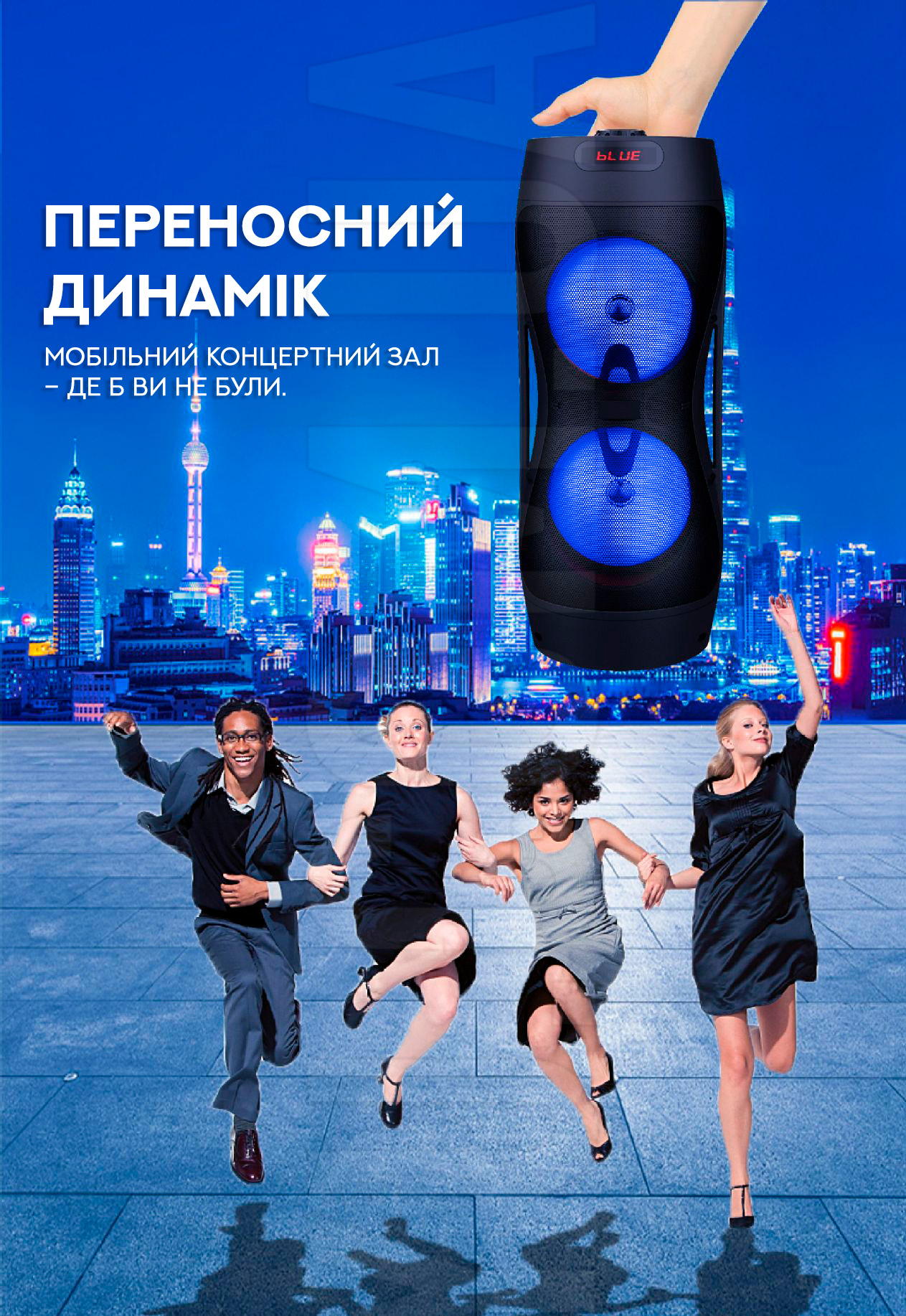 Автономна акустична система JBK-6510 Автономна акустична система JBK-6510