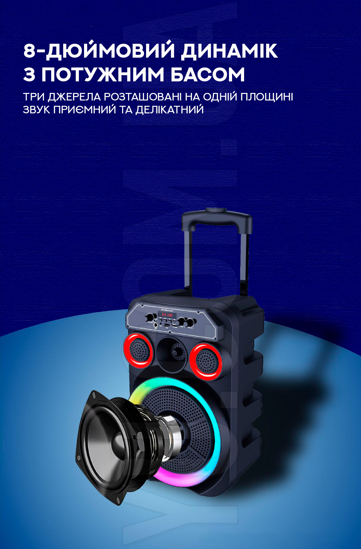 Автономна акустична система JBK-807 Автономна акустична система JBK-807