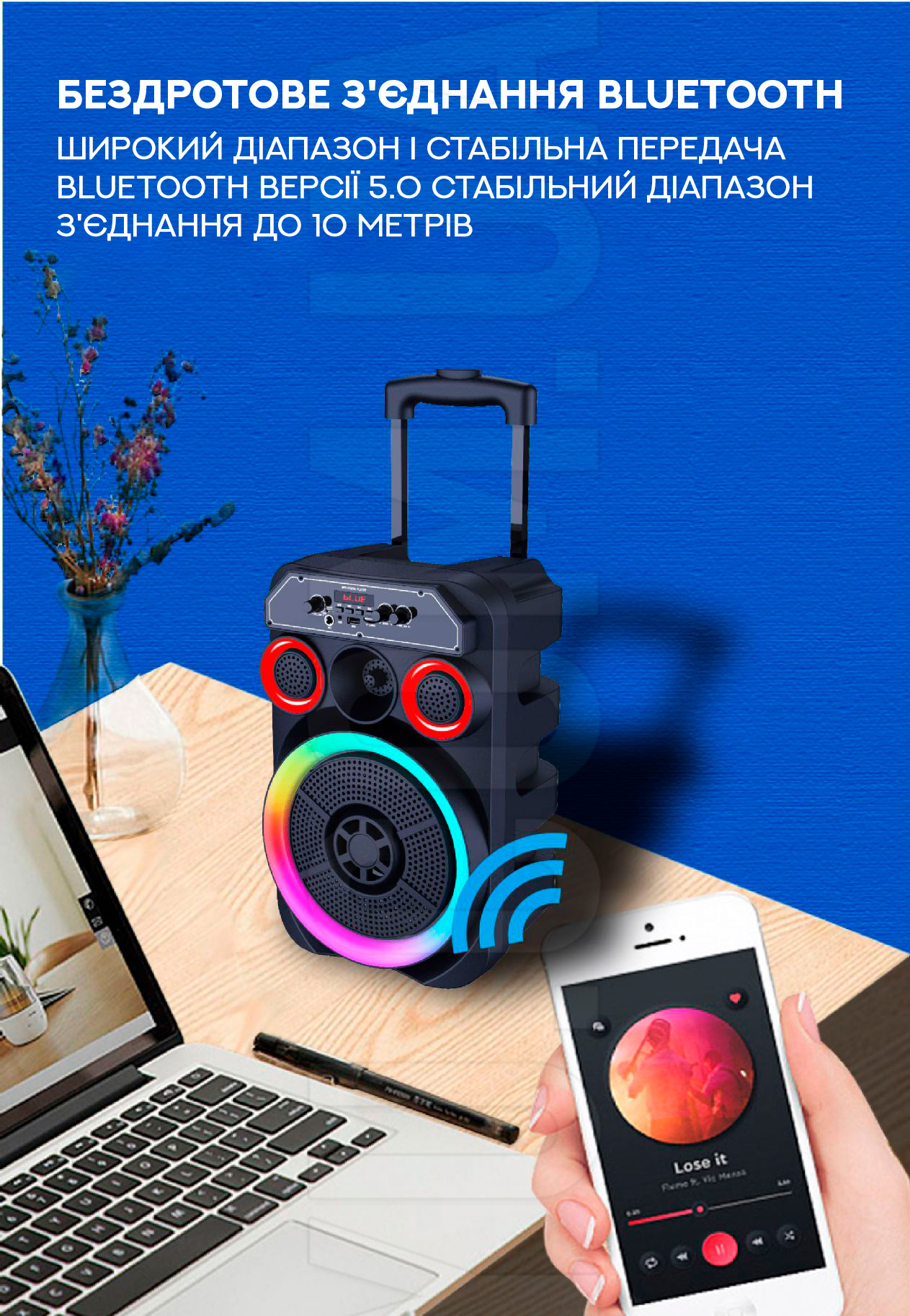 Автономна акустична система JBK-807 Автономна акустична система JBK-807