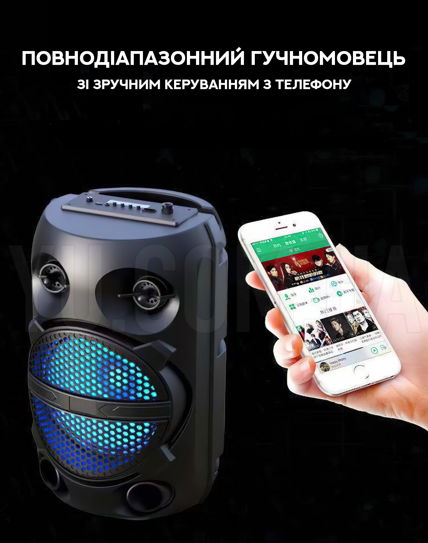 Автономна акустична система Kimiso QS-611