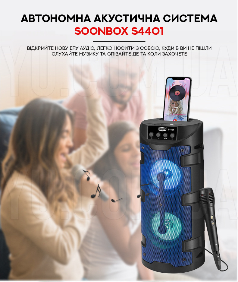 Автономна акустична система Soonbox S4401 Автономна акустична система Soonbox S4401