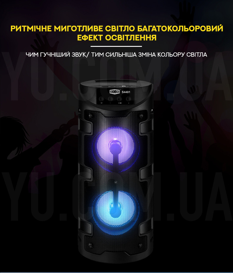 Автономна акустична система Soonbox S4401 Автономна акустична система Soonbox S4401