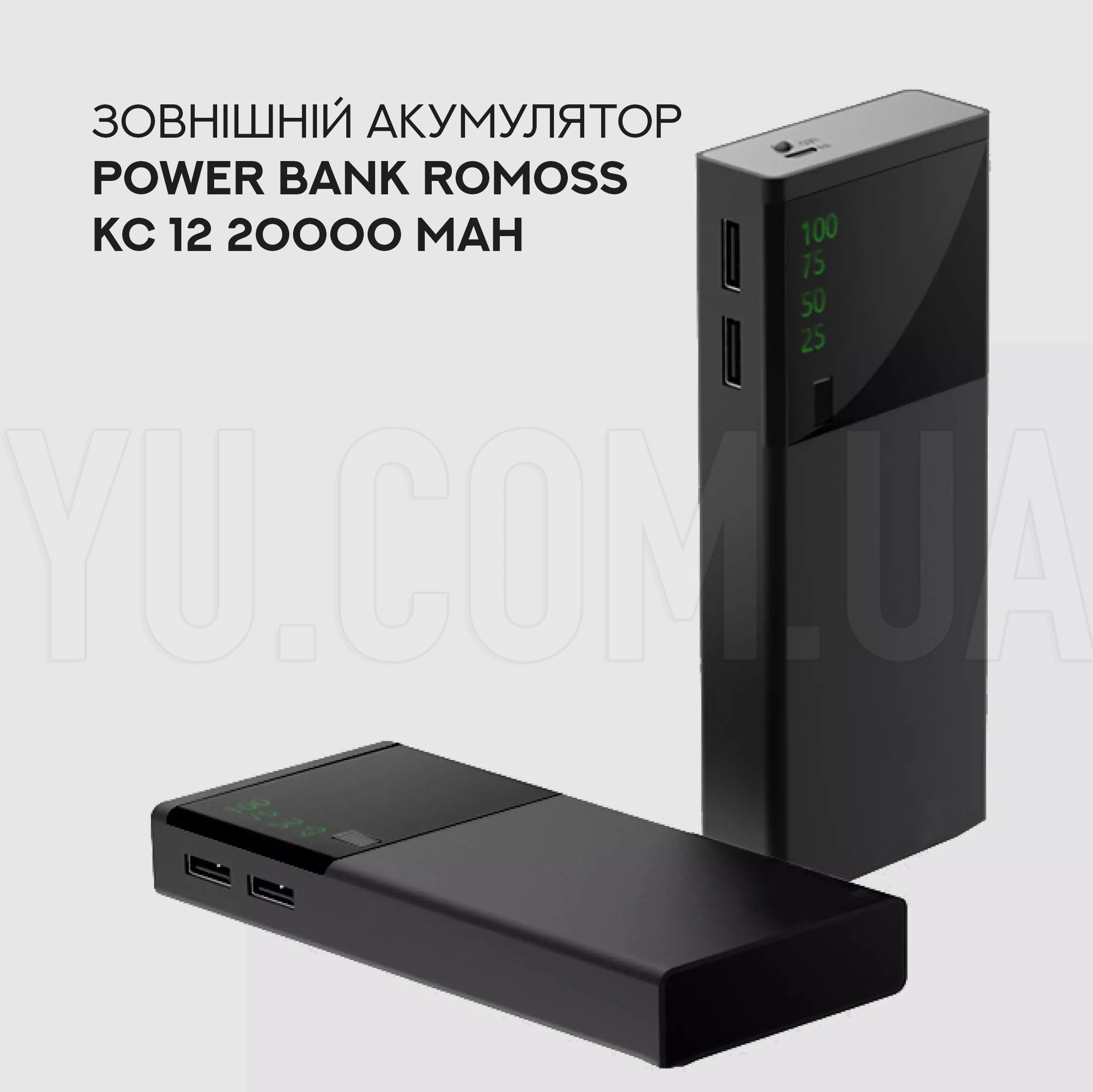 Зовнішній аккумулятор Power Bank Romoss KC 12 20000 mAh Зовнішній аккумулятор Power Bank Romoss KC 12 20000 mAh