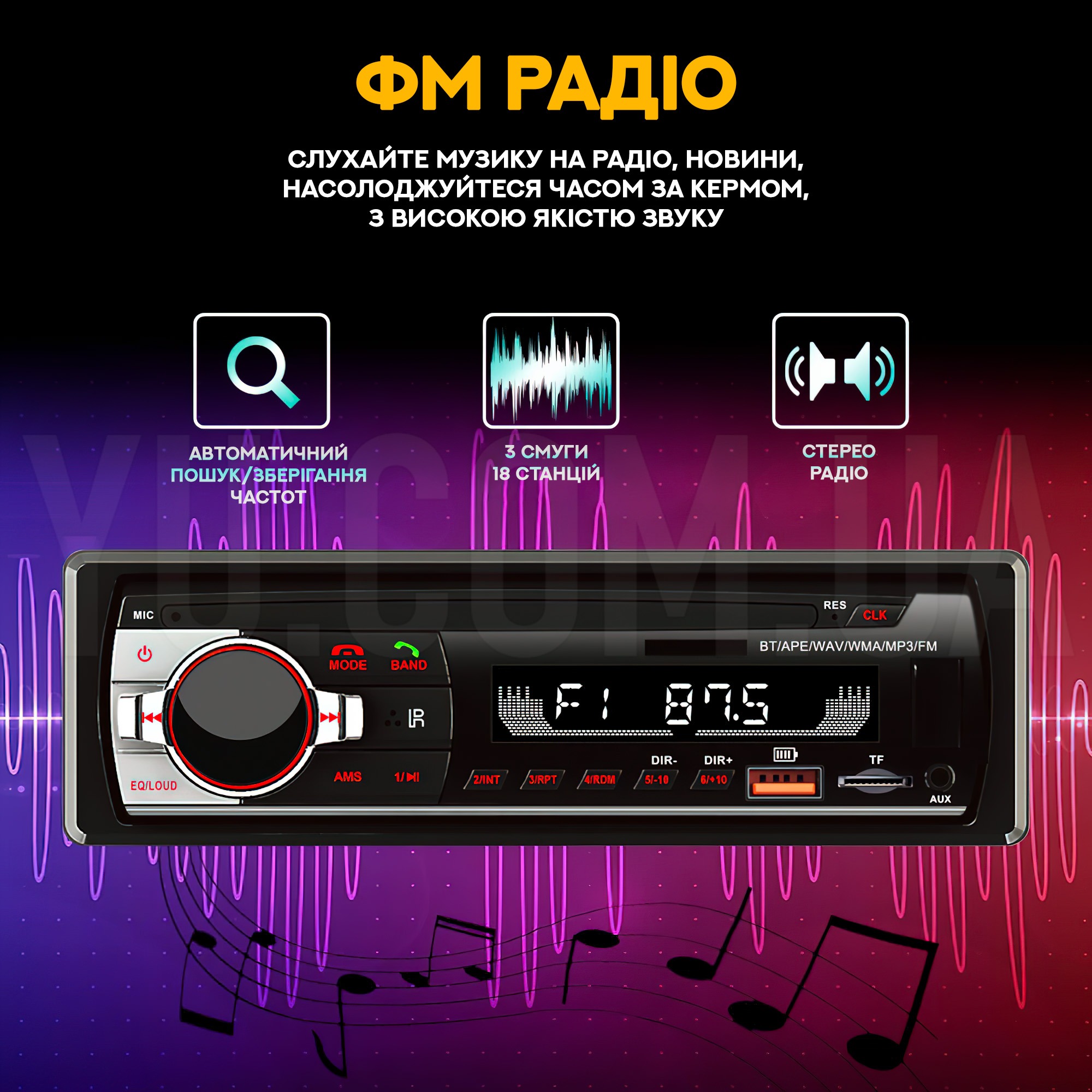 Автомагнітола BT520 ISO-MP3+FM+SD+AUX Bluetooth (2 USB)