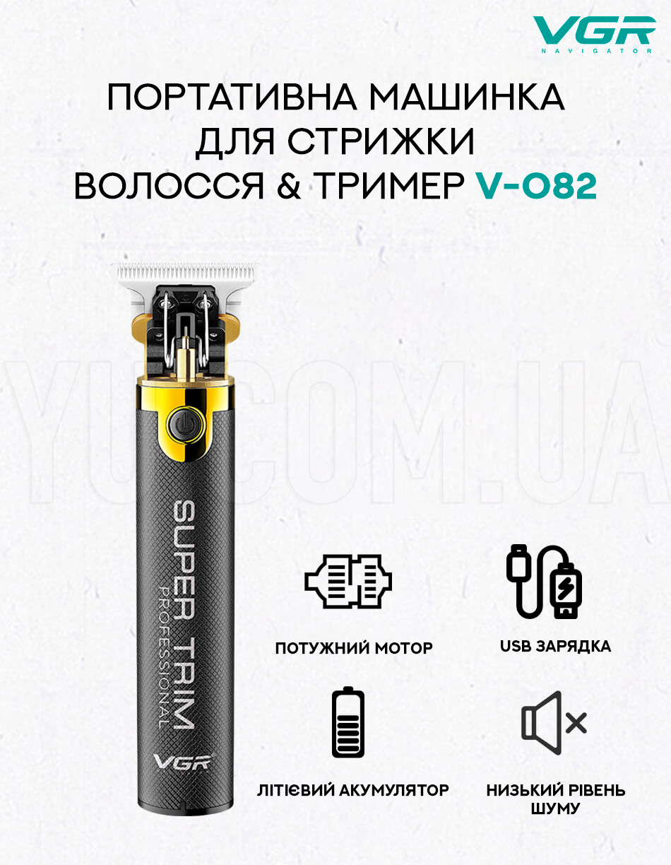 Машинка для стрижки волосся & Тример VGR V-082 Машинка для стрижки волосся & Тример VGR V-082