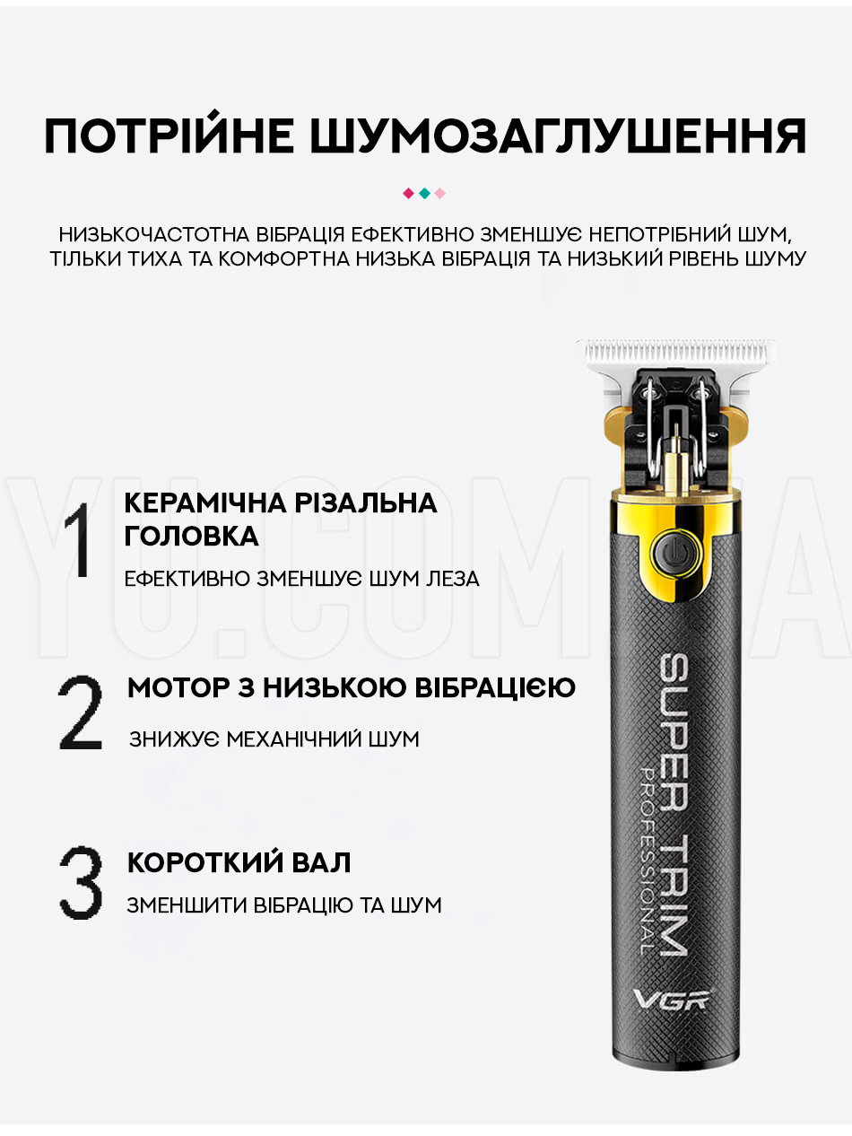 Машинка для стрижки волосся & Тример VGR V-082 Машинка для стрижки волосся & Тример VGR V-082