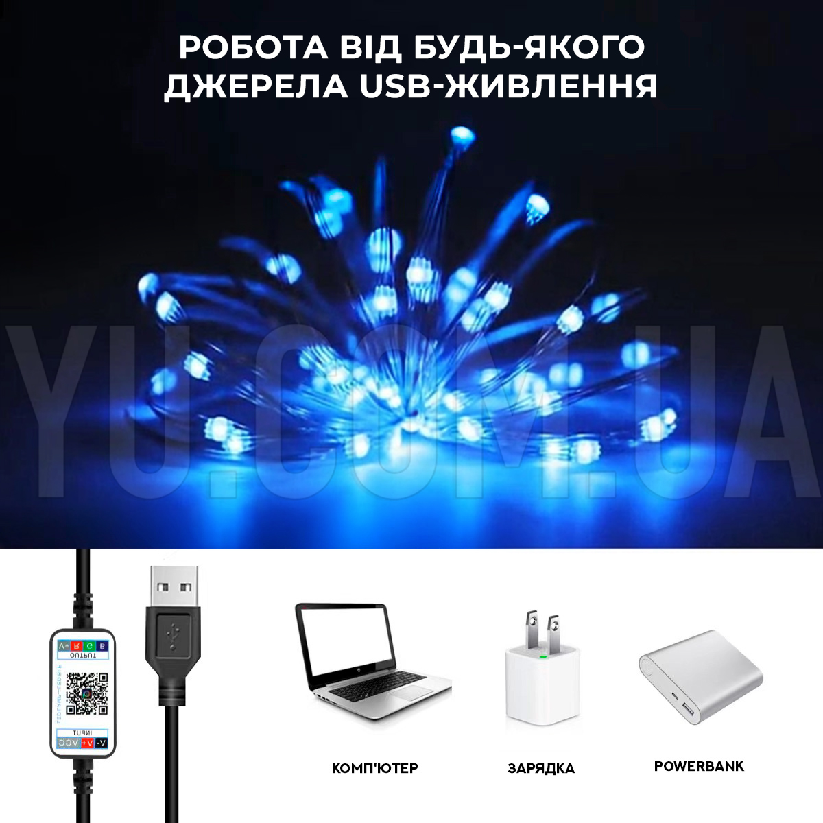 Світлодіодна Smart RGB гірлянда 10м Світлодіодна Smart RGB гірлянда 10м