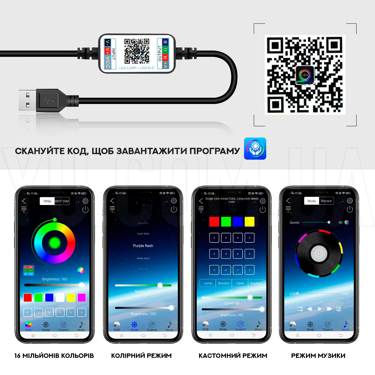Світлодіодна Smart RGB гірлянда 10м Світлодіодна Smart RGB гірлянда 10м