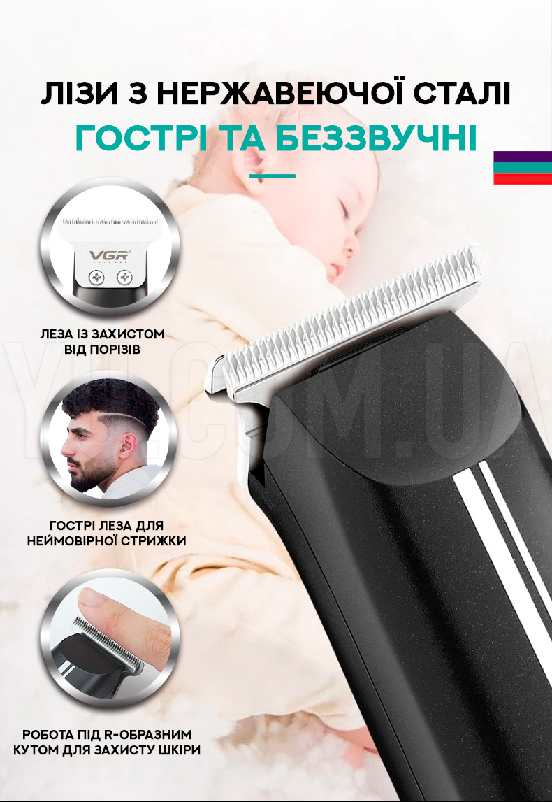 Машинка для стрижки волосся & Тример VGR V-007 Машинка для стрижки волосся & Тример VGR V-007