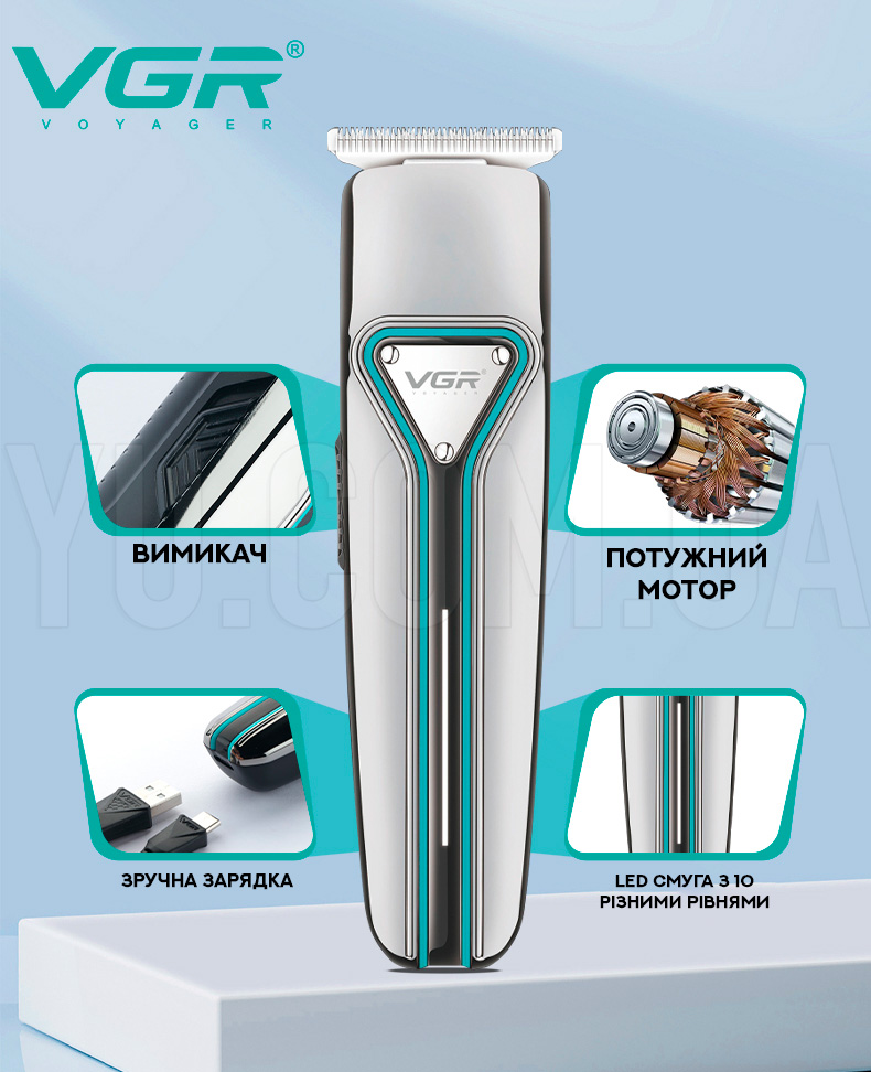 Машинка для стрижки волосся & Тример VGR V-008 Машинка для стрижки волосся & Тример VGR V-008