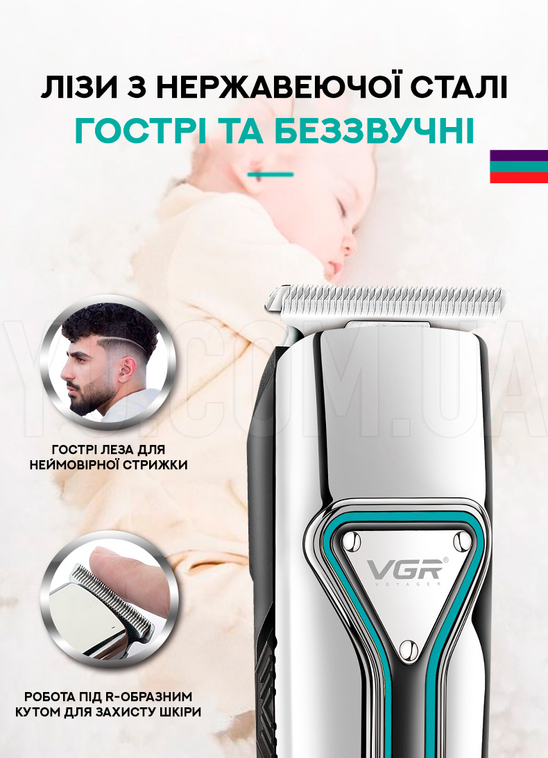 Машинка для стрижки волосся & Тример VGR V-008 Машинка для стрижки волосся & Тример VGR V-008