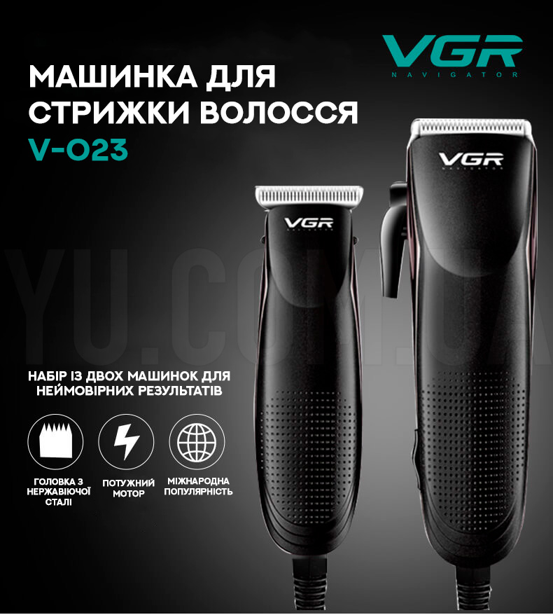Машинка для стрижки волосся VGR V-023