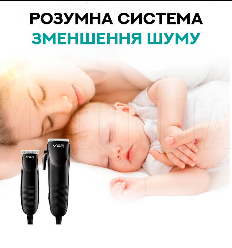 Машинка для стрижки волосся VGR V-023
