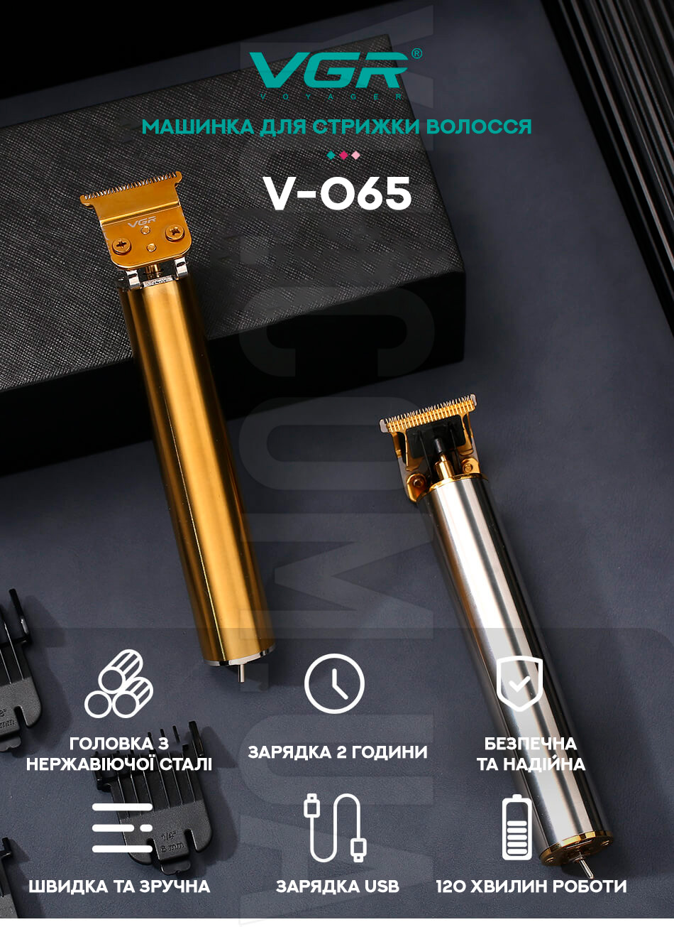 Машинка для стрижки волосся VGR V-065 Машинка для стрижки волосся VGR V-065