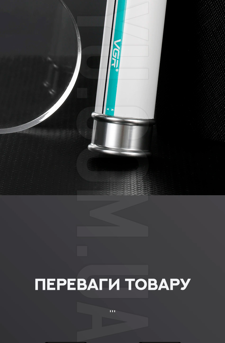 Машинка для стрижки волосся & Тример VGR V-079 Машинка для стрижки волосся & Тример VGR V-079
