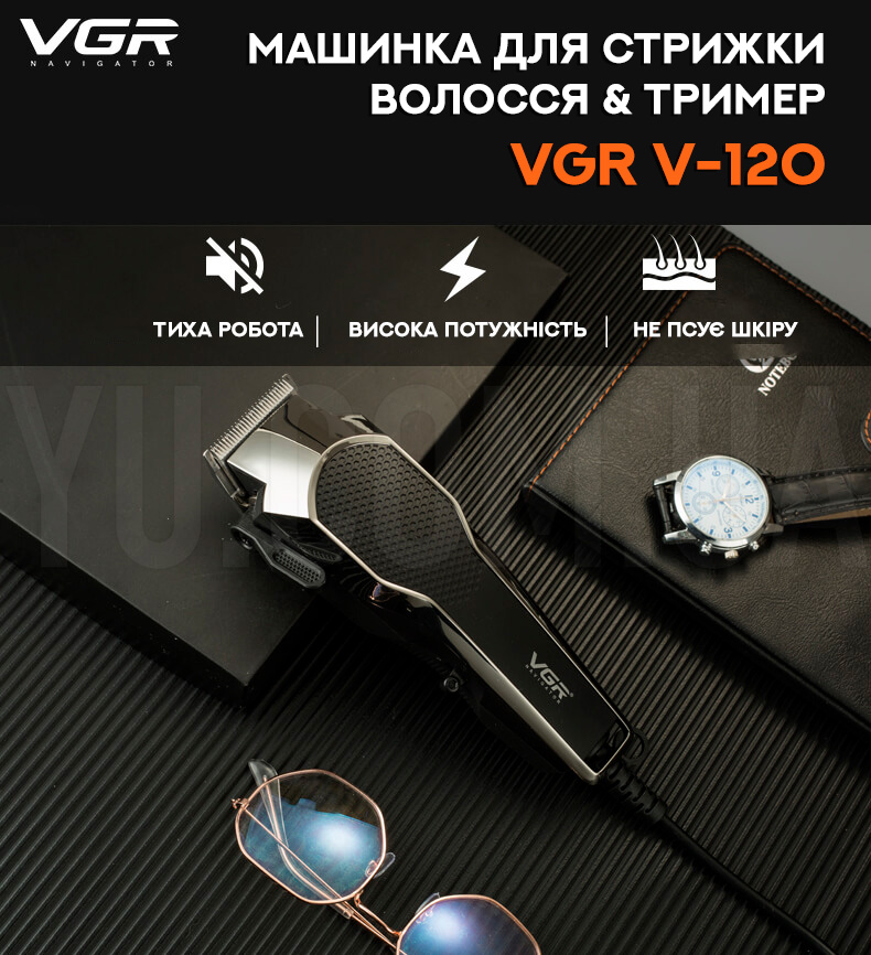 Машинка для стрижки волосся & Тример VGR V-130 Машинка для стрижки волосся & Тример VGR V-130