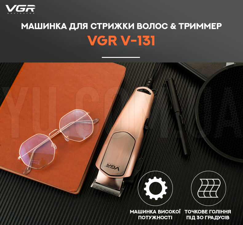 Машинка для стрижки волосся & Тример VGR V-131 Машинка для стрижки волосся & Тример VGR V-131